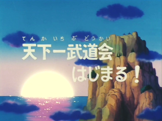 https://vignette.wikia.nocookie.net/dragonball/images/0/03/Episodio_19_%28Dragon_Ball%29-0.png/revision/latest?cb=20160816172753&path-prefix=es