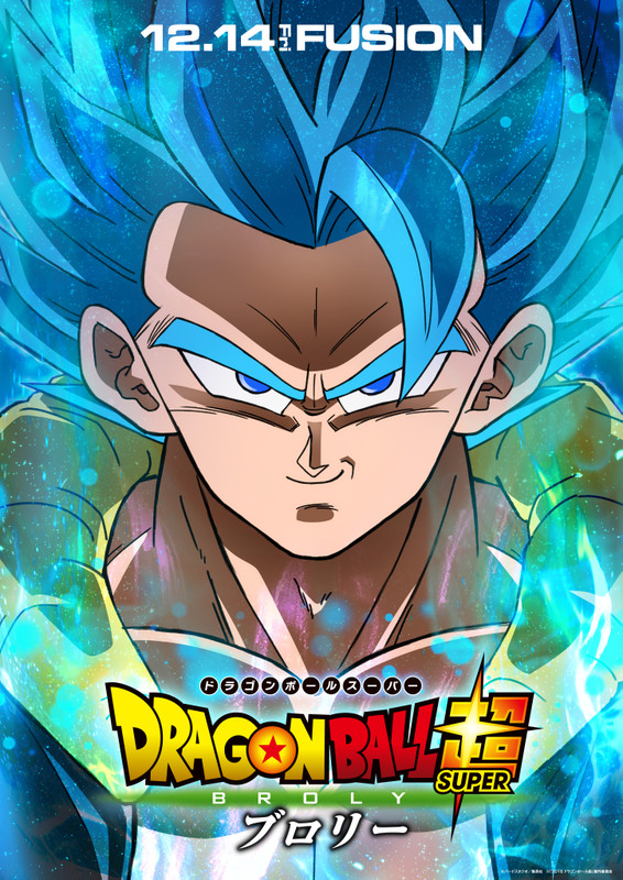 Dragon Ball Super Broly Film 01 Dragon Ball Super Broly