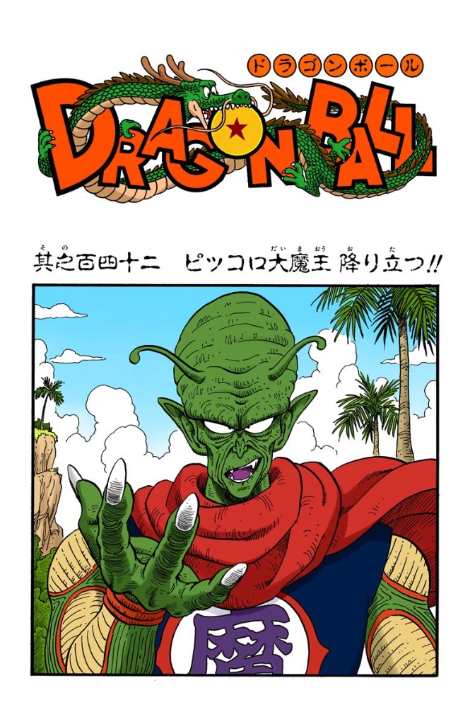 Piccolo Descends! | Dragon Ball Wiki | FANDOM powered by Wikia