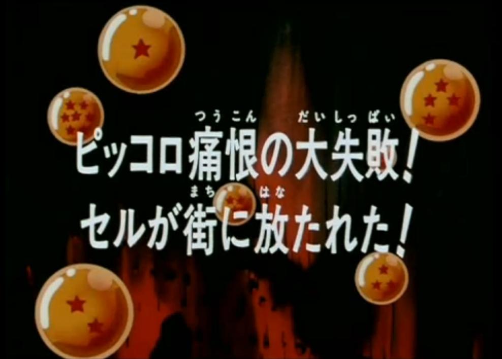 Episodio 144 Dragon Ball Z Dragon Ball Wiki Fandom