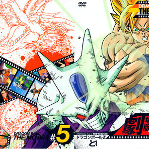 Dragon Ball Z Cooler S Revenge Dragon Ball Wiki Fandom