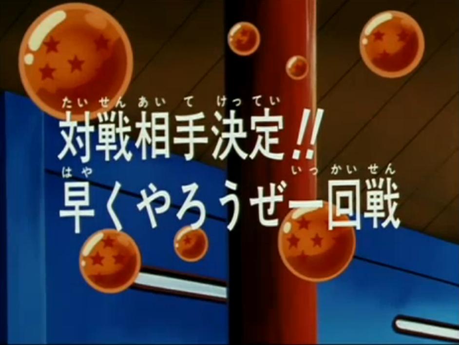 Episodio 214 Dragon Ball Z Dragon Ball Wiki Fandom