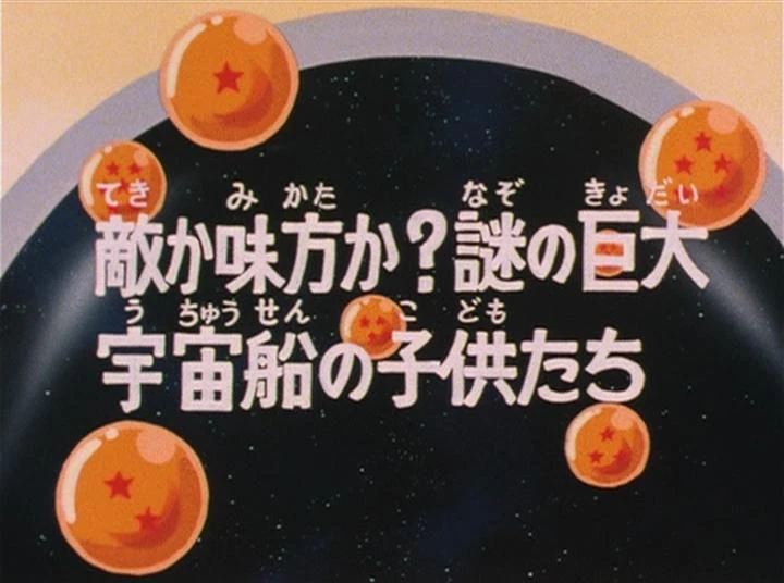 https://vignette.wikia.nocookie.net/dragonball/images/0/0b/Dragon_Ball_Z_Episodio_39_JP.jpg/revision/latest?cb=20170420013818&path-prefix=es