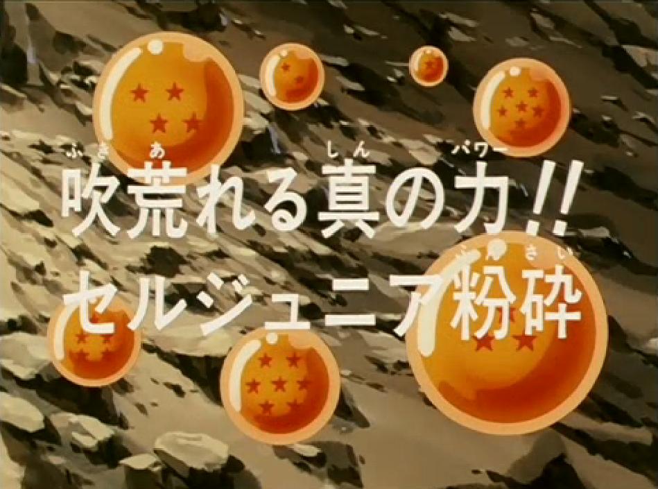 Episodio 185 Dragon Ball Z Dragon Ball Wiki Fandom