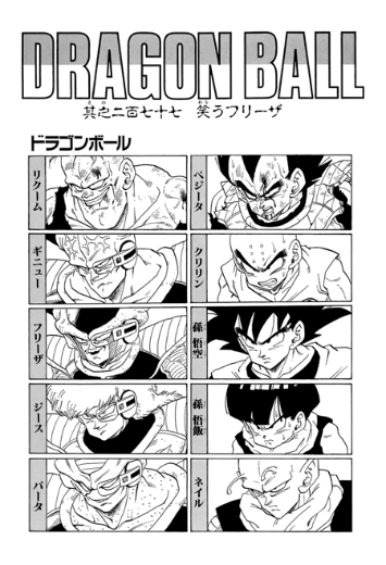 Download Goku vs. Ginyu | Dragon Ball Wiki | FANDOM powered by Wikia