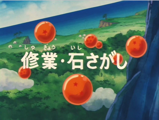https://vignette.wikia.nocookie.net/dragonball/images/0/0d/Episodio_16_%28Dragon_Ball%29-0.png/revision/latest?cb=20160803153356&path-prefix=es
