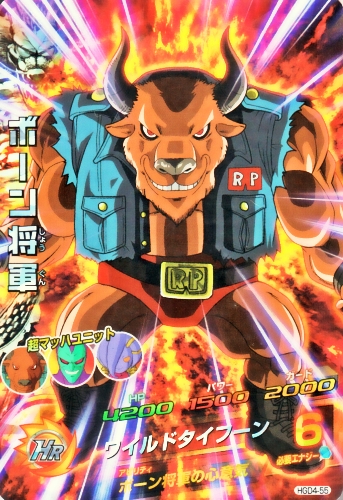 dragon ball hg 09