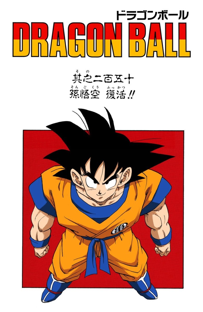 Capitulo 250 Dragon Ball Wiki Fandom