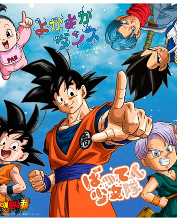 Yoka Yoka Dance Dragon Ball Wiki Fandom