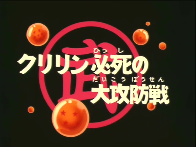https://vignette.wikia.nocookie.net/dragonball/images/0/0f/Episodio_24_%28Dragon_Ball%29-0.png/revision/latest?cb=20160824165502&path-prefix=es