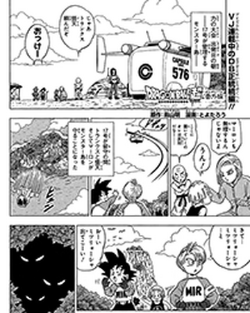 Extra Edition 3 Dragon Ball Wiki Fandom
