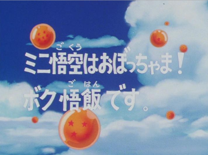Episodio 1 Dragon Ball Z Dragon Ball Wiki Fandom