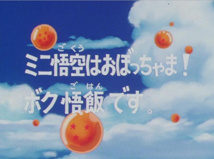 https://vignette.wikia.nocookie.net/dragonball/images/1/12/Episodio_1_%28Dragon_Ball_Z%29.png/revision/latest?cb=20160910144935&path-prefix=es