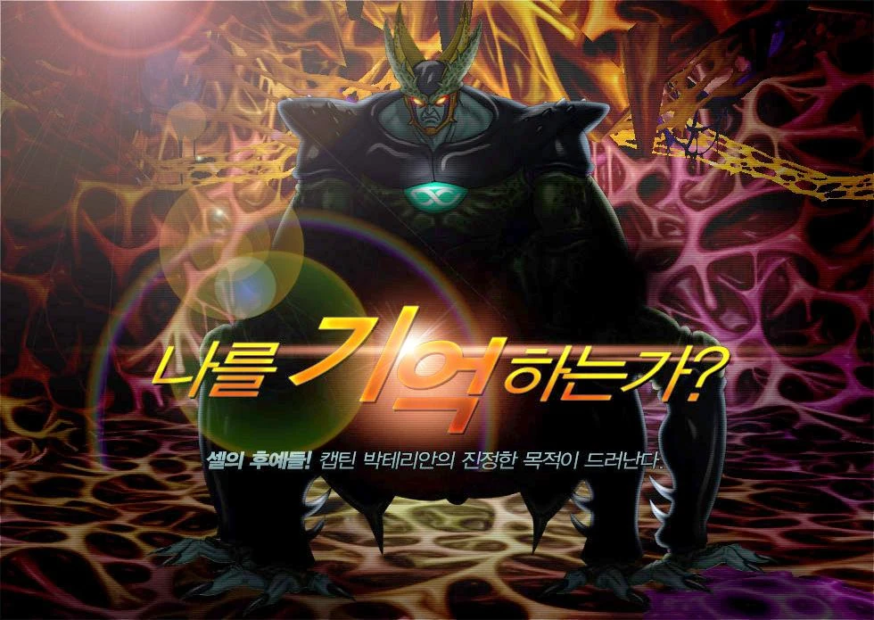 CellX Dragon Ball Wiki FANDOM powered by Wikia