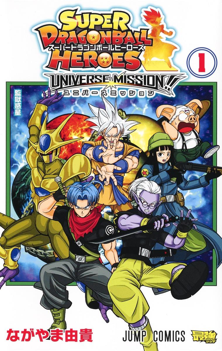 La Prision Planetaria Dragon Ball Wiki Fandom