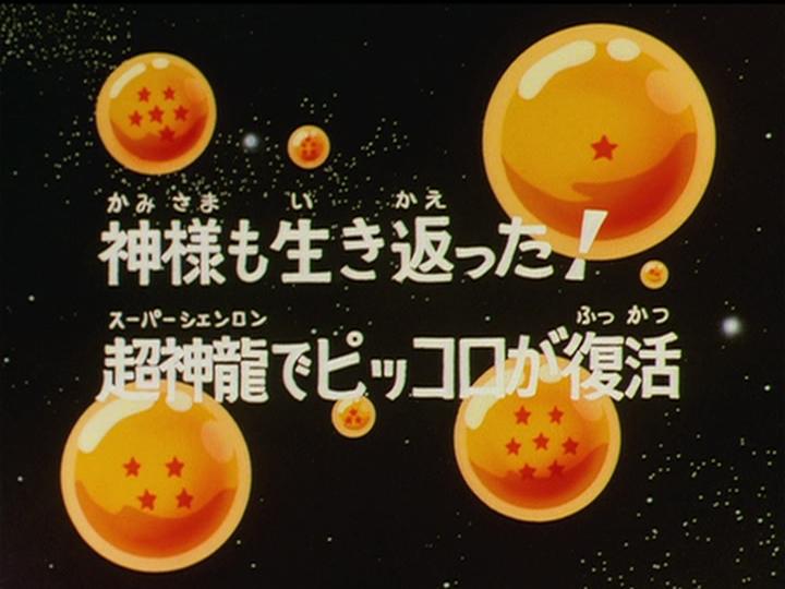 Episodio 76 Dragon Ball Z Dragon Ball Wiki Fandom