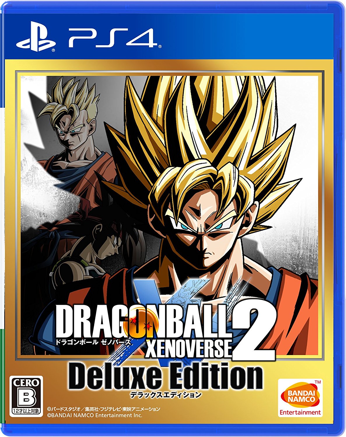 Dragon Ball Xenoverse 2 | Dragon Ball Wiki | FANDOM ...