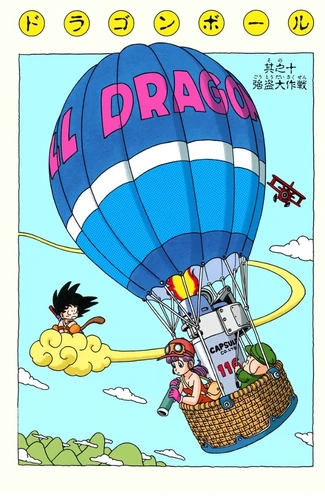 Download Onward to Fry-Pan... | Dragon Ball Wiki | FANDOM powered ...