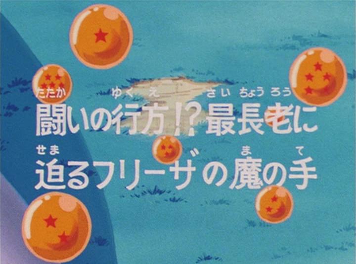 Episodio 70 Dragon Ball Z Dragon Ball Wiki Fandom