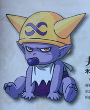 Fu baby