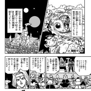 Cranberry Dragon Ball Wiki Fandom