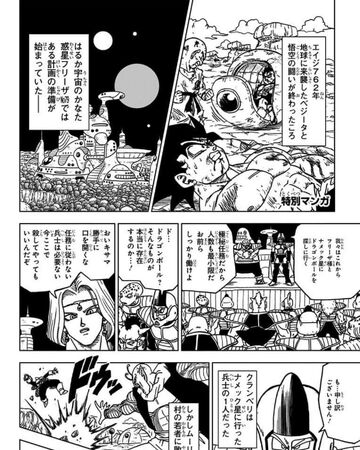 Special Edition 2 Dragon Ball Wiki Fandom