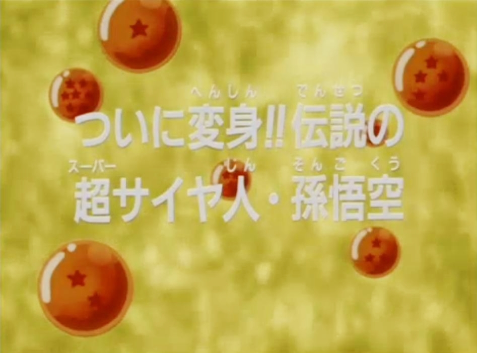 Episodio 95 Dragon Ball Z Dragon Ball Wiki Fandom