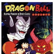 Dragon Ball Sleeping Princess In Devil S Castle Dragon Ball