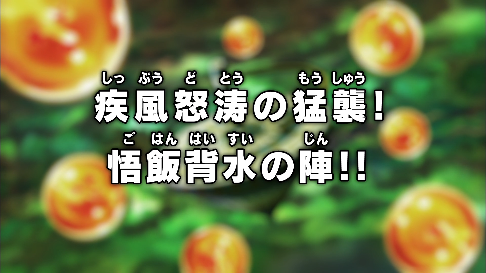 Episodio 124 Dragon Ball Super Dragon Ball Wiki Fandom