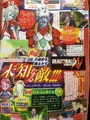 Dragon Ball Xenoverse Magazine Scan