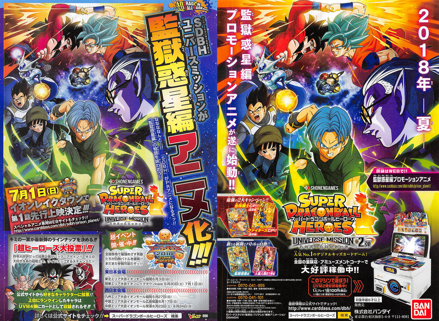 Dragon Ball Heroes Episode 12