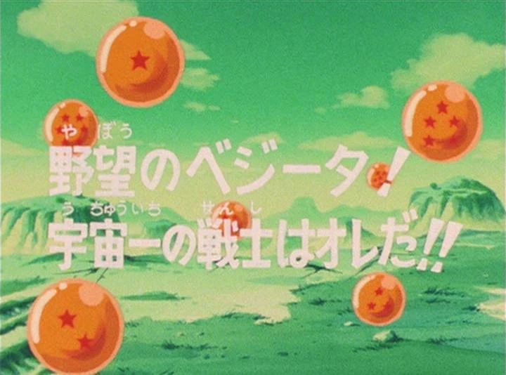 https://vignette.wikia.nocookie.net/dragonball/images/2/24/Dragon_Ball_Z_Episodio_45_JP.jpg/revision/latest?cb=20170421035443&path-prefix=es