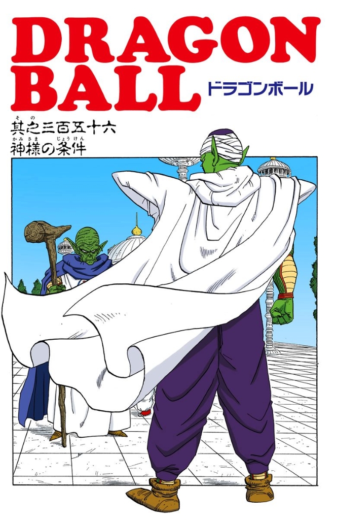 dragon ball kami dragon ball kami