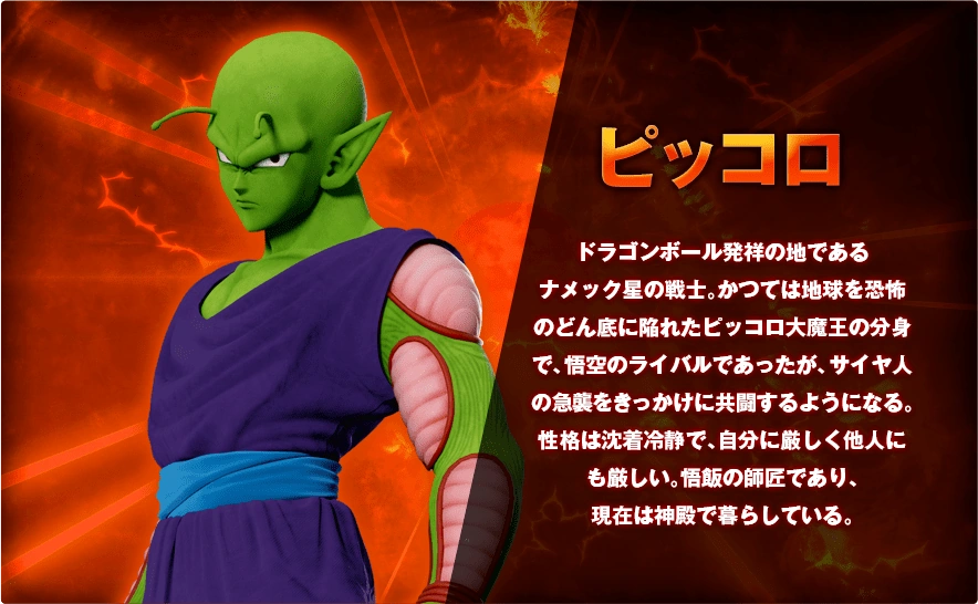 Imagen Piccolo Real 4D.png Dragon Ball Wiki FANDOM powered by Wikia