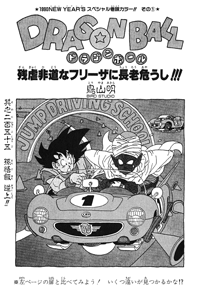 Capitulo 255 Dragon Ball Wiki Fandom