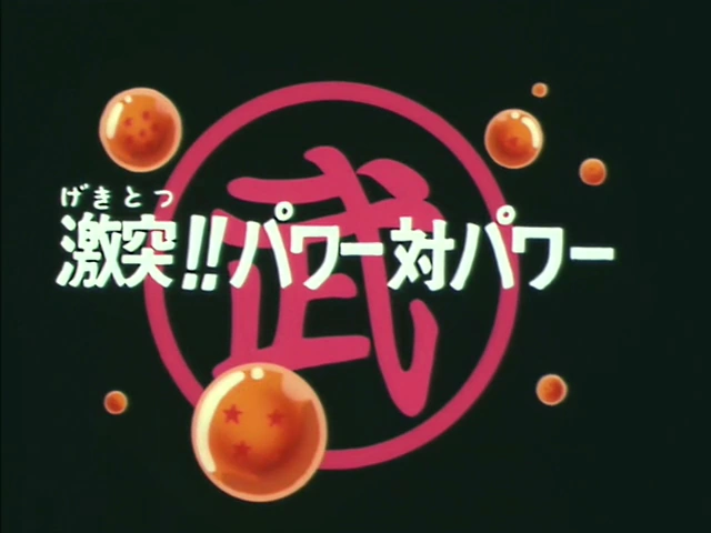 https://vignette.wikia.nocookie.net/dragonball/images/2/29/Episodio_28_%28Dragon_Ball%29-0.png/revision/latest?cb=20160829160455&path-prefix=es