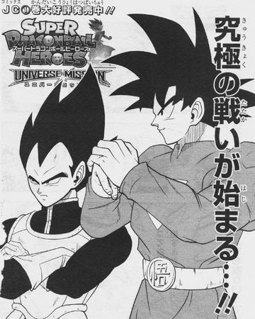 Capitulo 8 Super Dragon Ball Heroes Mision Del Universo