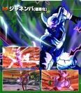 Janemba (Supervillain).png (1.88 MB) Janemba (Supervillain)