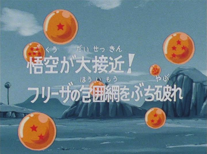 Episodio 62 Dragon Ball Z Dragon Ball Wiki Fandom