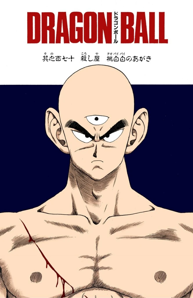 Tien Day - Dragon Ball Forum - Neoseeker Forums