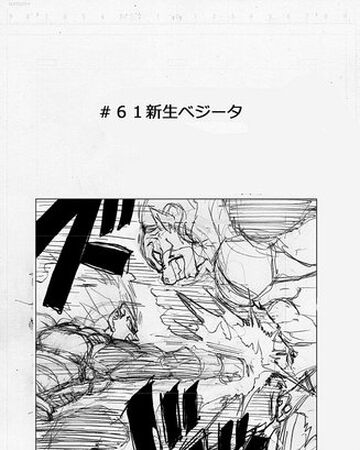 Chapter 61 Dragon Ball Super Dragon Ball Wiki Fandom