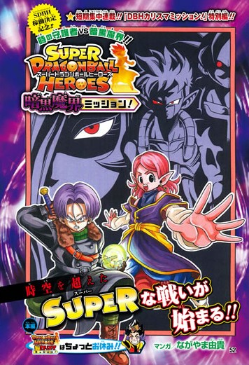 Capitulo 1 Super Dragon Ball Heroes Mision Al Reino Demoniaco