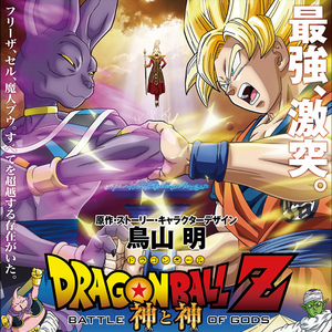 Lista De Peliculas Dragon Ball Wiki Fandom