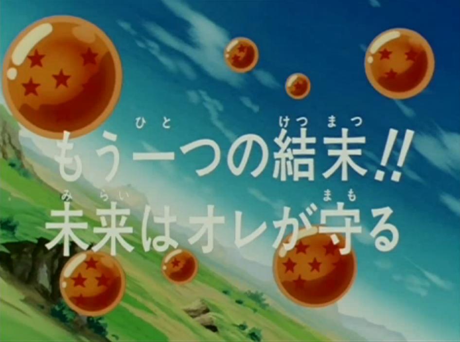 Episodio 194 Dragon Ball Z Dragon Ball Wiki Fandom