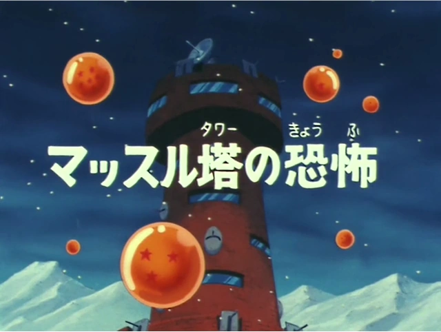 https://vignette.wikia.nocookie.net/dragonball/images/3/32/Episodio_36_%28Dragon_Ball%29.png/revision/latest?cb=20160908181456&path-prefix=es