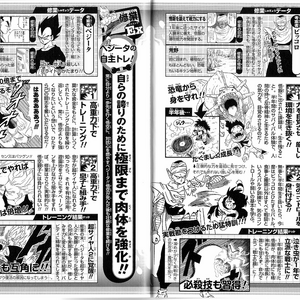 Dragon Ball Super Exciting Guide Dragon Ball Wiki Fandom