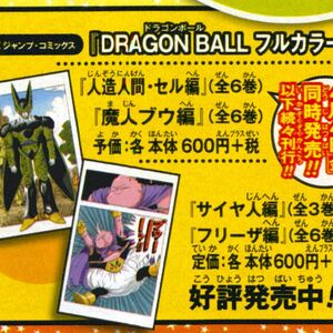 Dragon Ball Dragon Ball Wiki Fandom