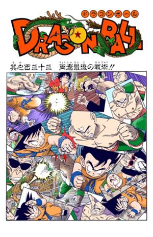 Capitulo 133 Dragon Ball Wiki Fandom