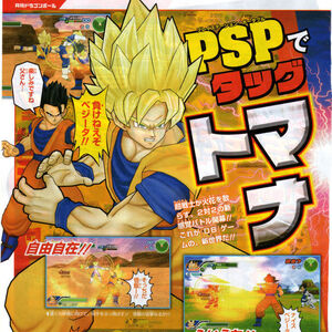 Dragon Ball Z Tenkaichi Tag Team Dragon Ball Wiki Fandom