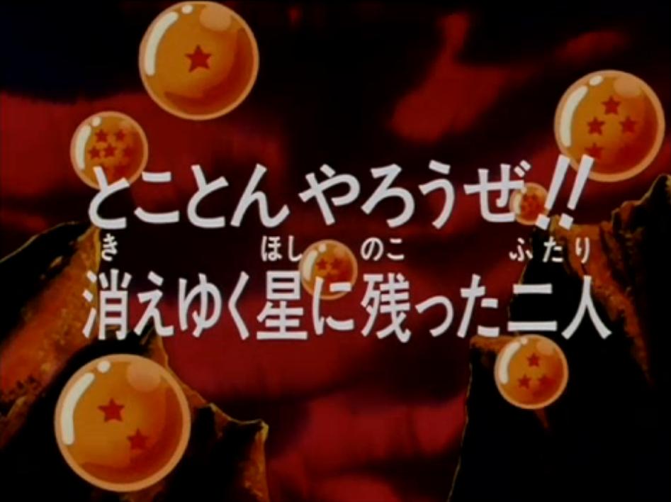 Episodio 102 Dragon Ball Z Dragon Ball Wiki Fandom